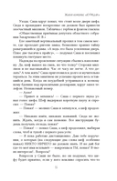 Жилой комплекс Курицын — фото, картинка — 15