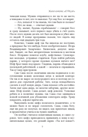 Жилой комплекс Курицын — фото, картинка — 9