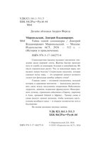 Тайна одной саламандры — фото, картинка — 1