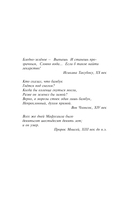 Тайна одной саламандры — фото, картинка — 2