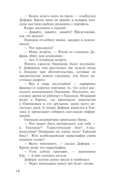 Тайна одной саламандры — фото, картинка — 11