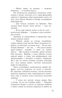 Тайна одной саламандры — фото, картинка — 12