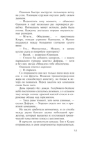 Тайна одной саламандры — фото, картинка — 14