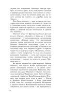 Тайна одной саламандры — фото, картинка — 15