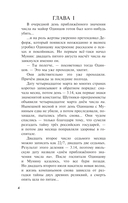 Тайна одной саламандры — фото, картинка — 3