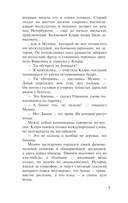 Тайна одной саламандры — фото, картинка — 6