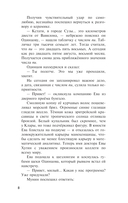 Тайна одной саламандры — фото, картинка — 7