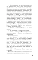 Тайна одной саламандры — фото, картинка — 8