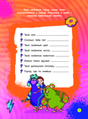 Детектив Финник. СУПЕРраскраска! Удивительное расследование — фото, картинка — 1