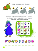 Детектив Финник. СУПЕРраскраска! Удивительное расследование — фото, картинка — 2