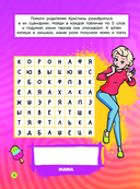 Детектив Финник. СУПЕРраскраска! Удивительное расследование — фото, картинка — 6