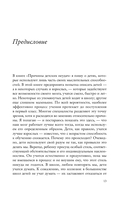 Как помочь детям учиться хорошо. Главные секреты успеваемости, которым не учат в школе — фото, картинка — 11