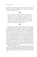 Как помочь детям учиться хорошо. Главные секреты успеваемости, которым не учат в школе — фото, картинка — 12