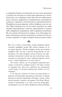 Как помочь детям учиться хорошо. Главные секреты успеваемости, которым не учат в школе — фото, картинка — 13