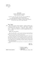 Как помочь детям учиться хорошо. Главные секреты успеваемости, которым не учат в школе — фото, картинка — 3