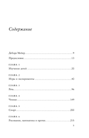 Как помочь детям учиться хорошо. Главные секреты успеваемости, которым не учат в школе — фото, картинка — 4