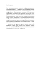 Как помочь детям учиться хорошо. Главные секреты успеваемости, которым не учат в школе — фото, картинка — 10