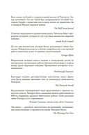 Взламывая нацистский код — фото, картинка — 1