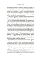 Взламывая нацистский код — фото, картинка — 12