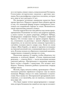 Взламывая нацистский код — фото, картинка — 14