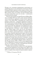 Взламывая нацистский код — фото, картинка — 15