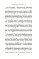 Взламывая нацистский код — фото, картинка — 19