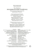 Взламывая нацистский код — фото, картинка — 20