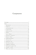 Взламывая нацистский код — фото, картинка — 5