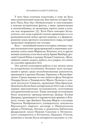 Взламывая нацистский код — фото, картинка — 9