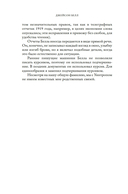 Взламывая нацистский код — фото, картинка — 10