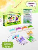 Искренность. Вопрос ребёнку — фото, картинка — 11