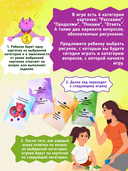 Искренность. Вопрос ребёнку — фото, картинка — 13