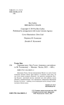 Укрощая хаос — фото, картинка — 1