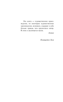 Укрощая хаос — фото, картинка — 2