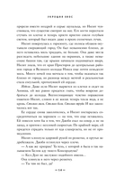 Укрощая хаос — фото, картинка — 11