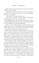 Укрощая хаос — фото, картинка — 12