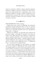 Укрощая хаос — фото, картинка — 13