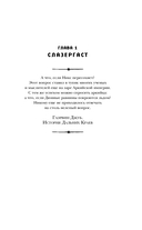 Укрощая хаос — фото, картинка — 4