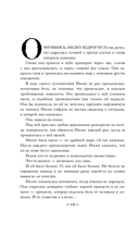 Укрощая хаос — фото, картинка — 5