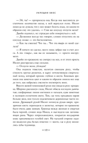 Укрощая хаос — фото, картинка — 7