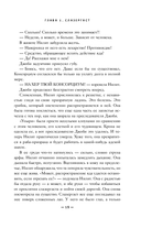 Укрощая хаос — фото, картинка — 10