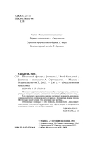 Пионовый фонарь — фото, картинка — 7