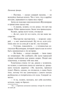 Пионовый фонарь — фото, картинка — 16