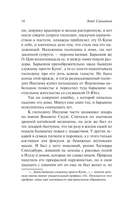 Пионовый фонарь — фото, картинка — 19