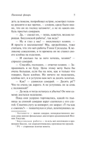 Пионовый фонарь — фото, картинка — 10