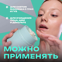 Гидрофильный бальзам для лица 