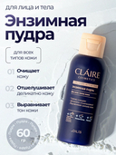 Энзимная пудра для умывания 