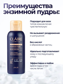 Энзимная пудра для умывания 