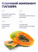 Энзимная пудра для умывания 