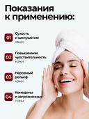 Энзимная пудра для умывания 